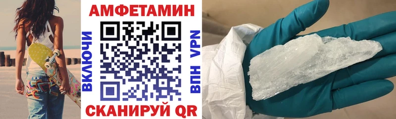 АМФЕТАМИН Розовый Дмитров