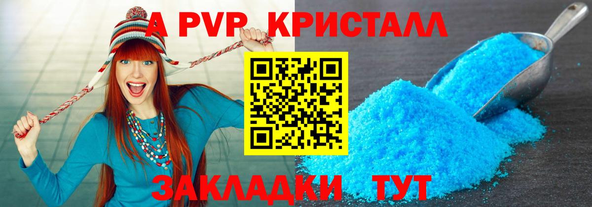 Alfa_PVP кристаллы Дмитров