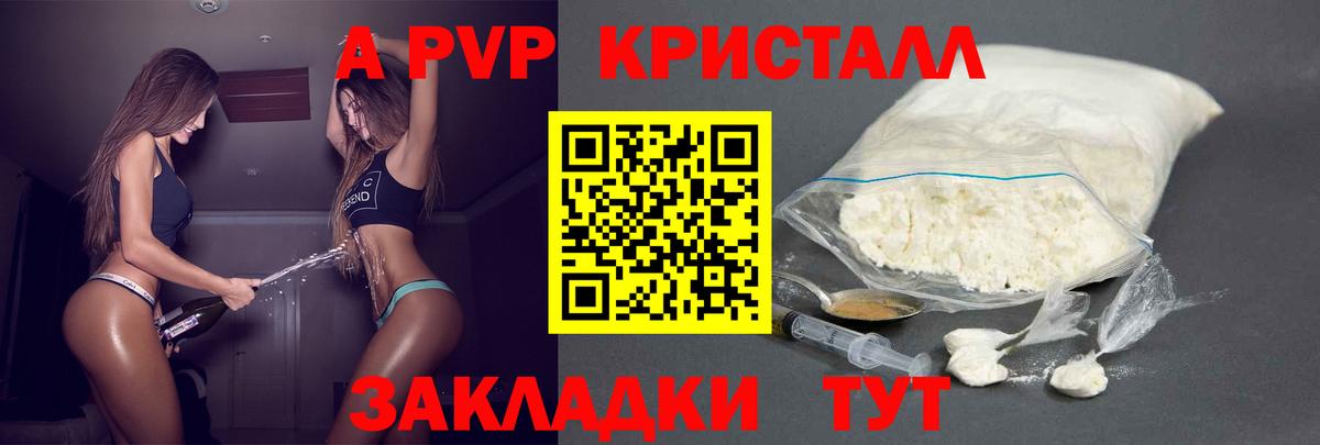 закладка  А ПВП мука  Дмитров  Вход с VPN  Alpha-PVP кристаллы  APVP Соль  A PVP 