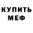 Метамфетамин витя Paragon !Sans!