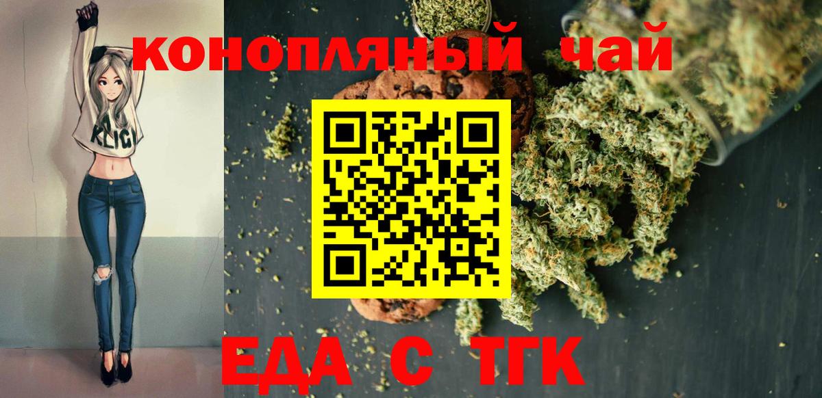 Печенье с ТГК конопля  Вход с VPN  Дмитров 