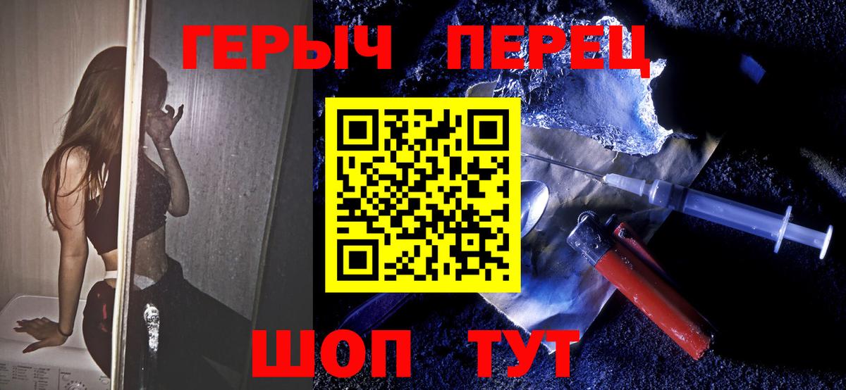 Дмитров  Героин Heroin  Вход с VPN 