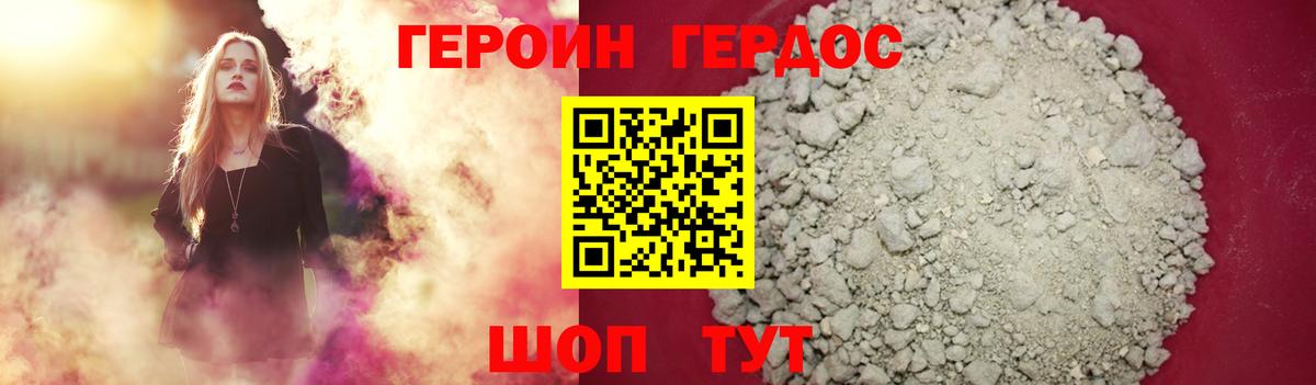 Героин Афган Дмитров