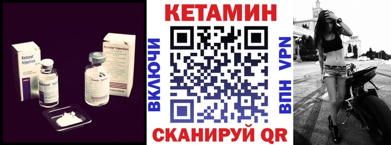 Кетамин ketamine Дмитров