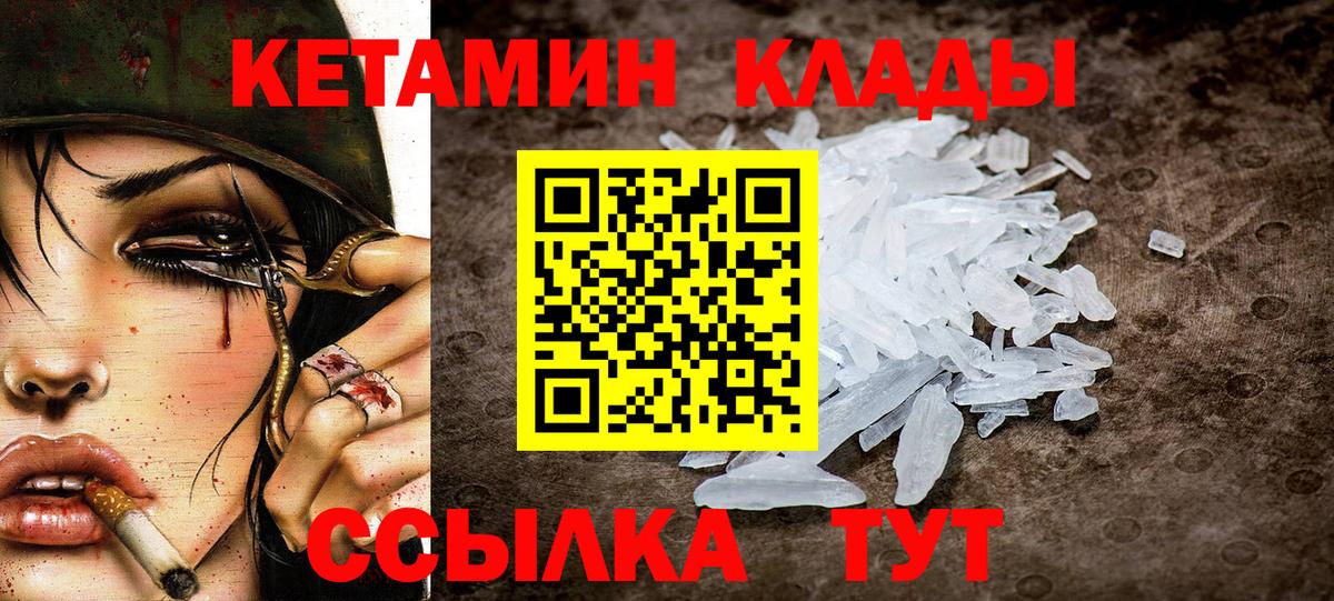 КЕТАМИН VHQ Дмитров