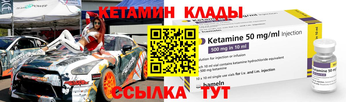 mega ТОР  Кетамин VHQ  Вход с VPN  даркнет состав  Дмитров 
