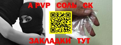 сатива Балаково