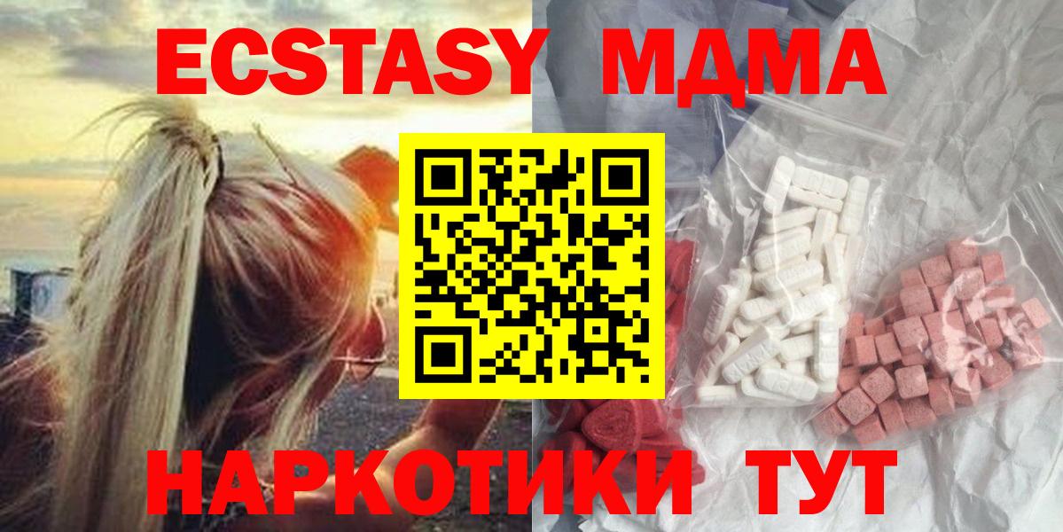 МДМА Molly Дмитров
