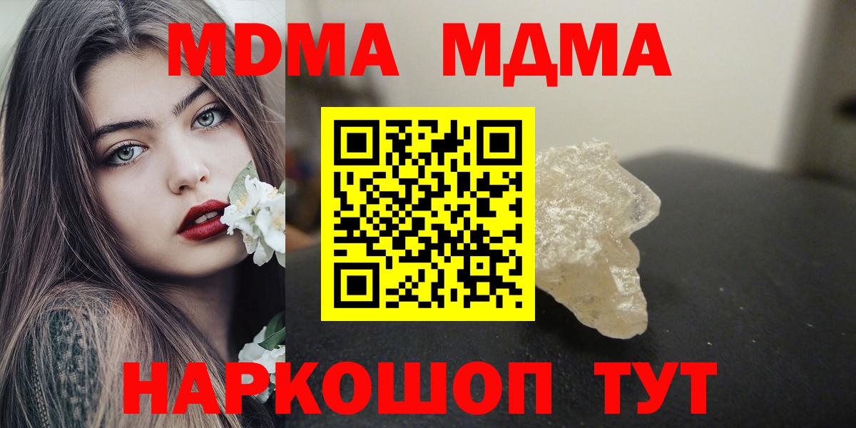 MDMA  MDMA crystal  Дмитров  Вход с VPN  MDMA Molly 