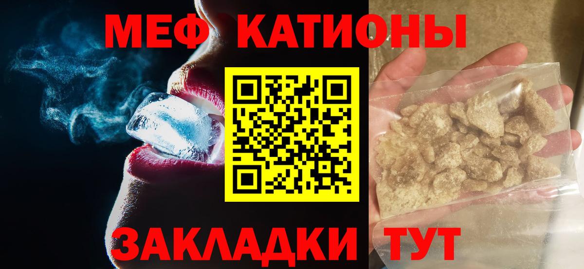 Дмитров  Меф мука  МЯУ-МЯУ  МЕФ  МЯУ-МЯУ VHQ  Вход с VPN 