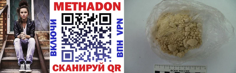 где продают   Дмитров  darknet телеграм  МЕТАДОН methadone 